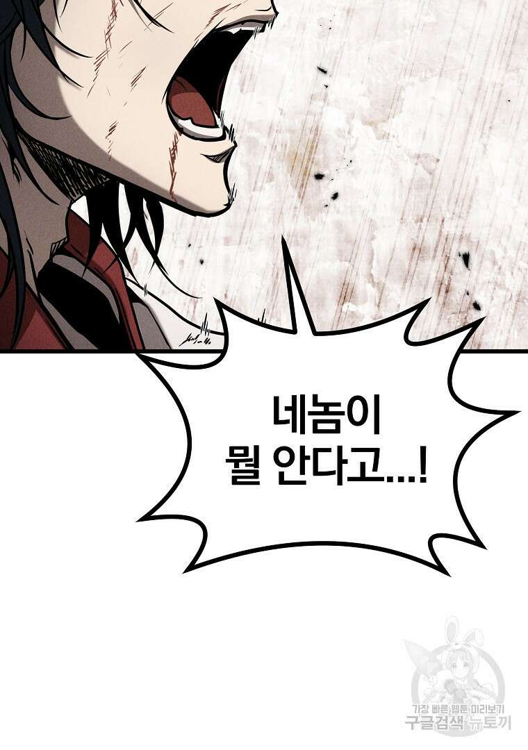 동방불패 5화 36