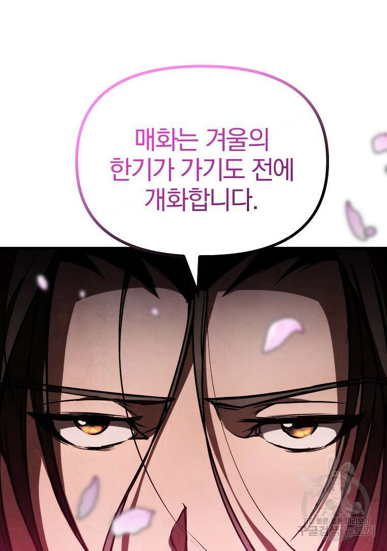 동방불패 5화 37