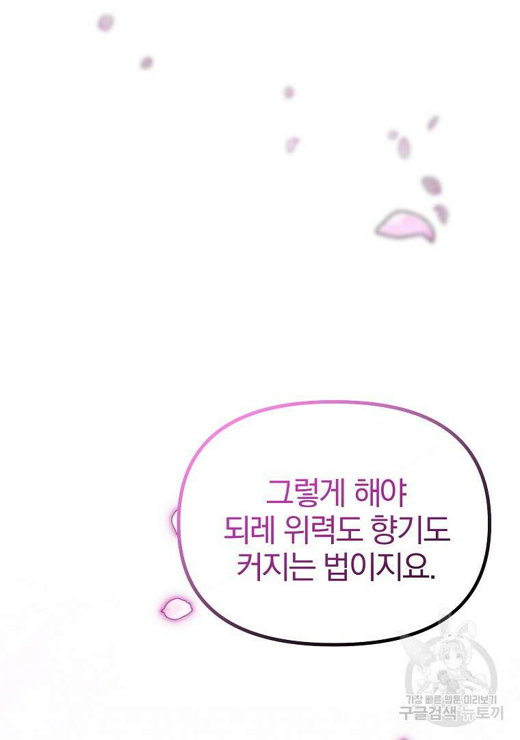 동방불패 5화 40