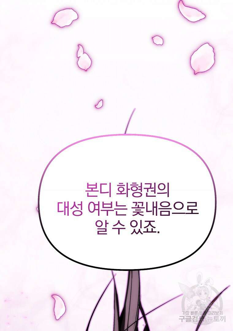동방불패 5화 41
