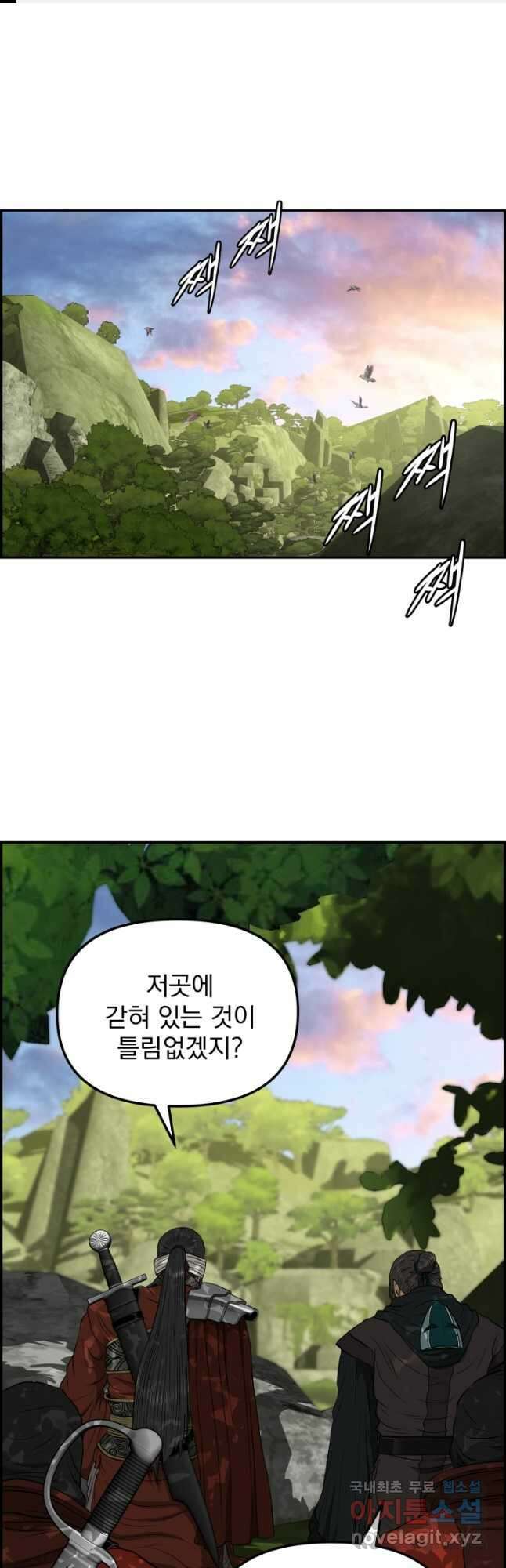 풍뢰도 102화 1