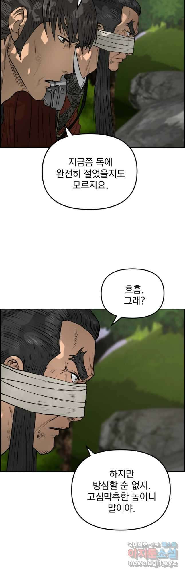 풍뢰도 102화 3