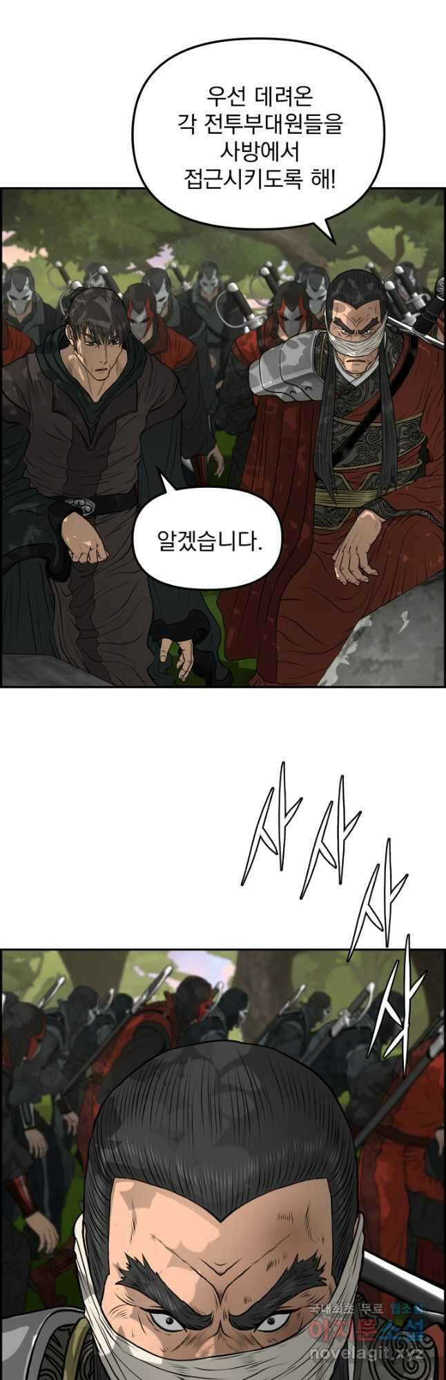 풍뢰도 102화 4