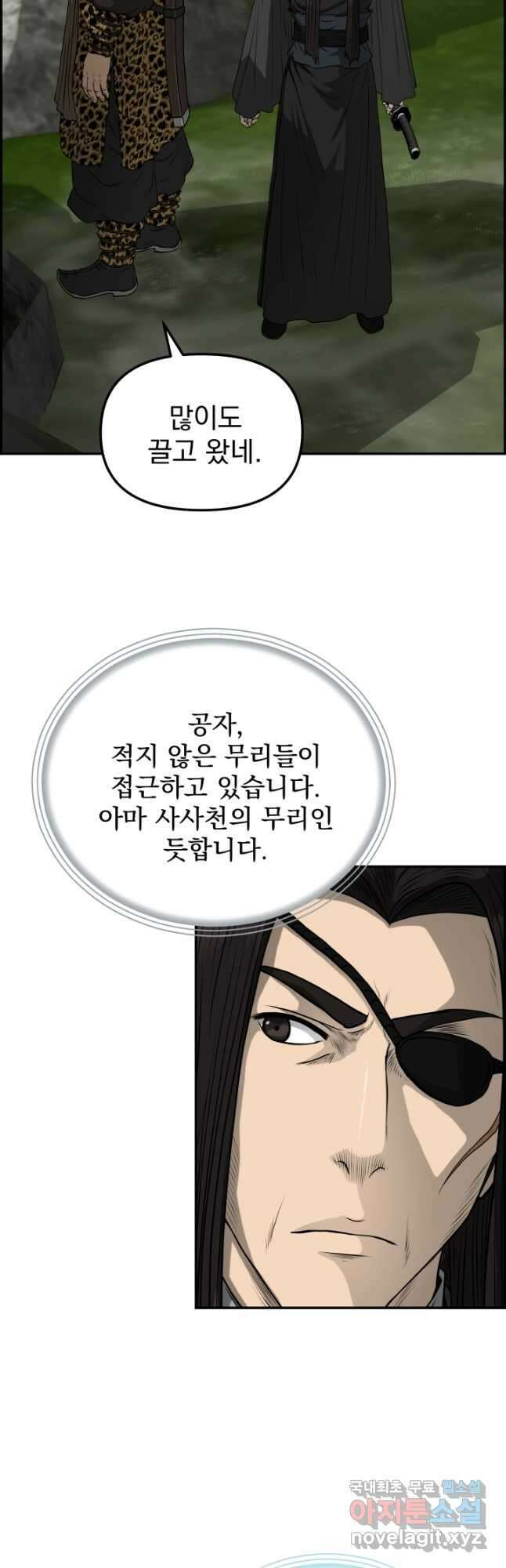풍뢰도 102화 8