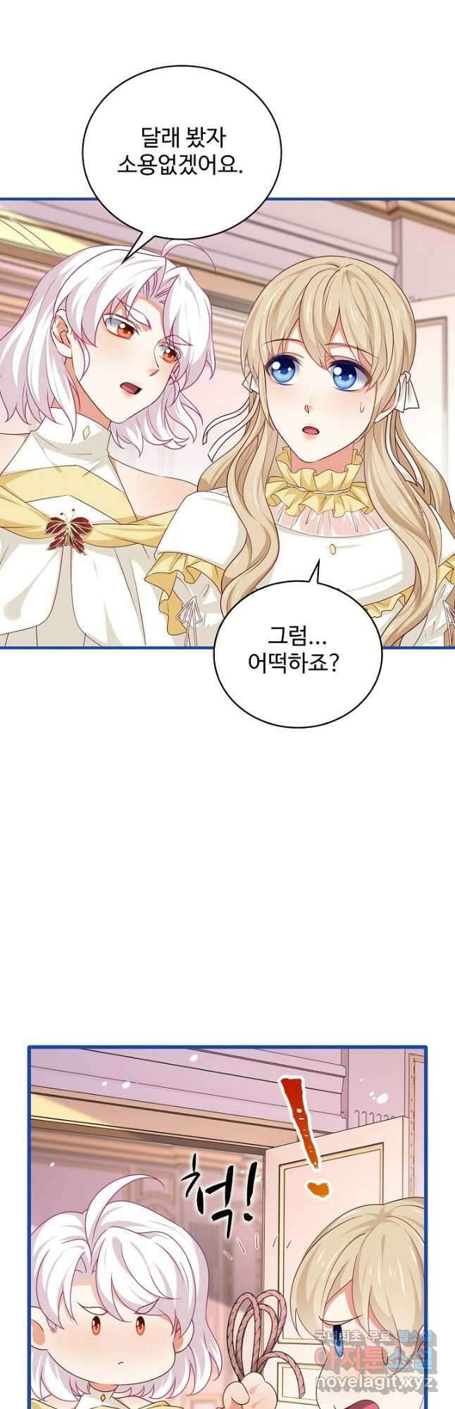 사랑받는 왕녀가 되고 싶어 125화 2