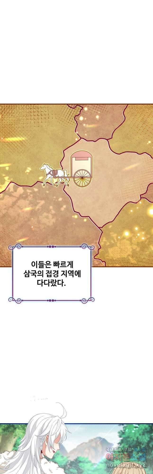 사랑받는 왕녀가 되고 싶어 125화 7