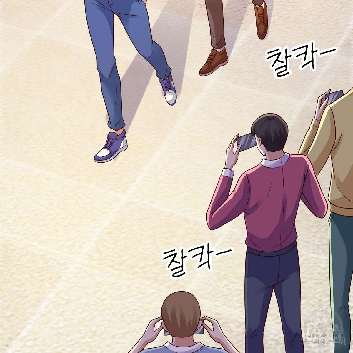 도시지존 시스템 104화 4