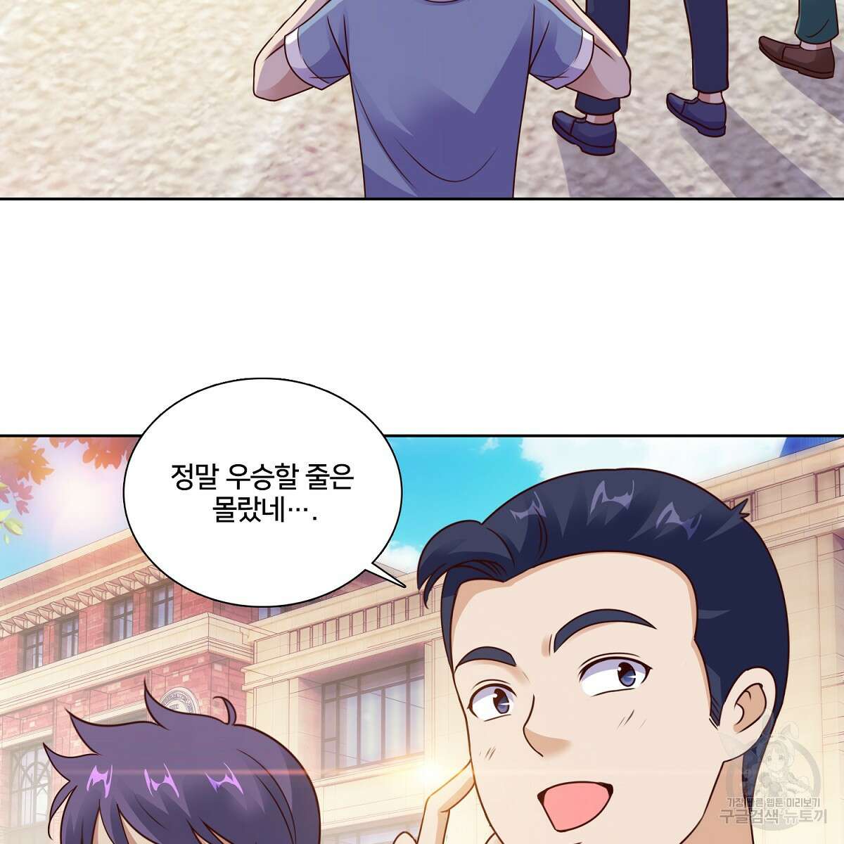 도시지존 시스템 104화 5
