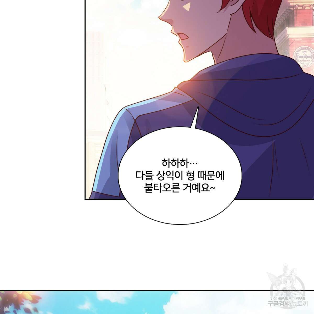 도시지존 시스템 104화 7