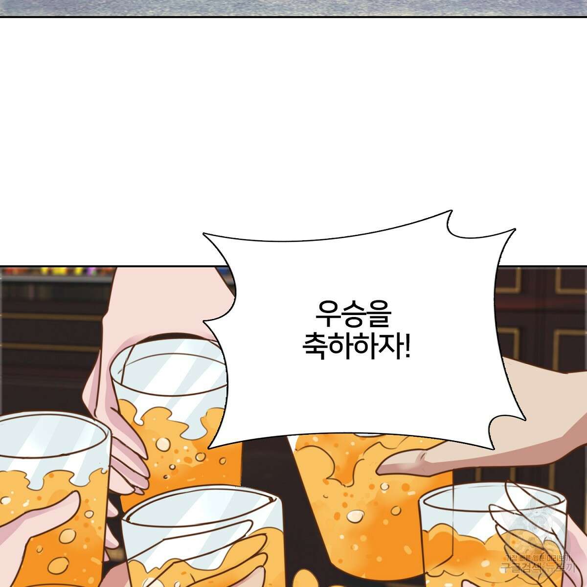 도시지존 시스템 104화 9