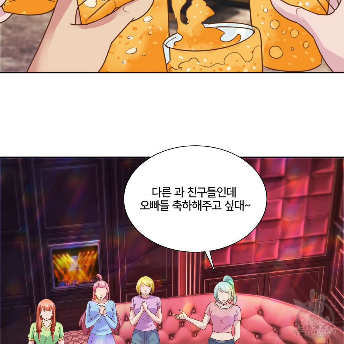 도시지존 시스템 104화 10