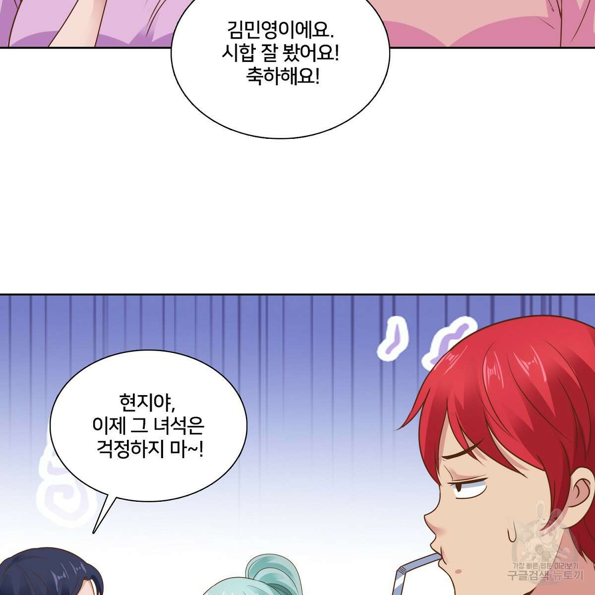 도시지존 시스템 104화 13