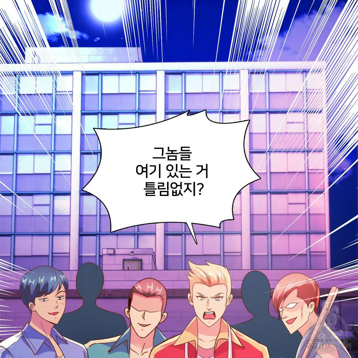 도시지존 시스템 104화 19