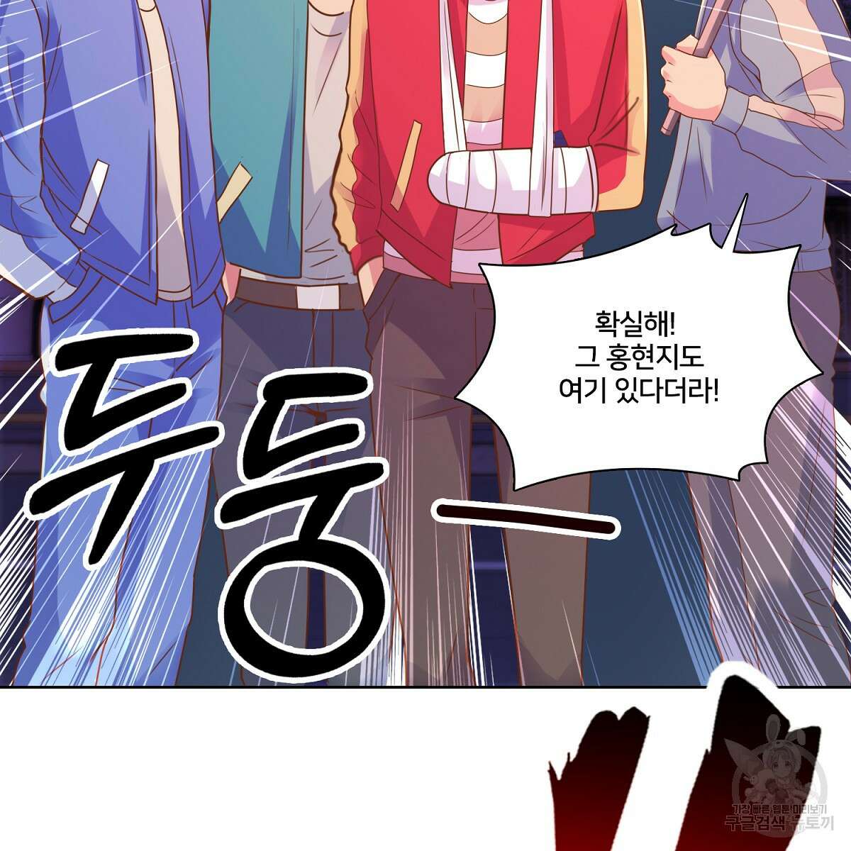 도시지존 시스템 104화 20