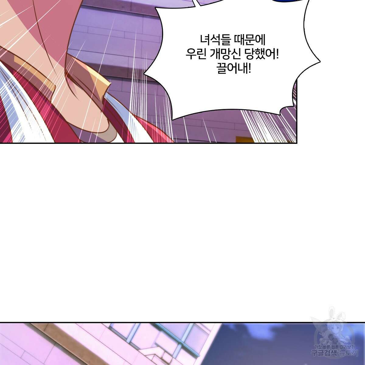 도시지존 시스템 104화 22
