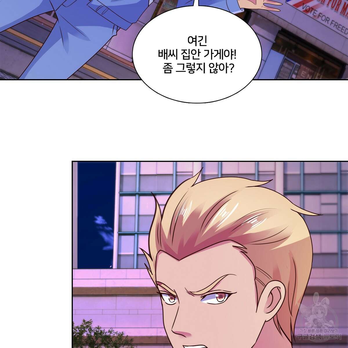 도시지존 시스템 104화 24