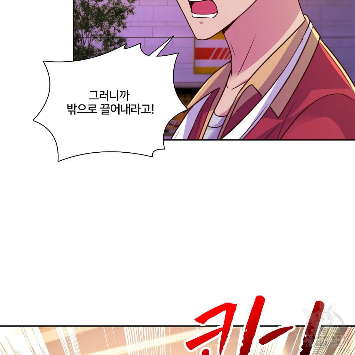 도시지존 시스템 104화 25