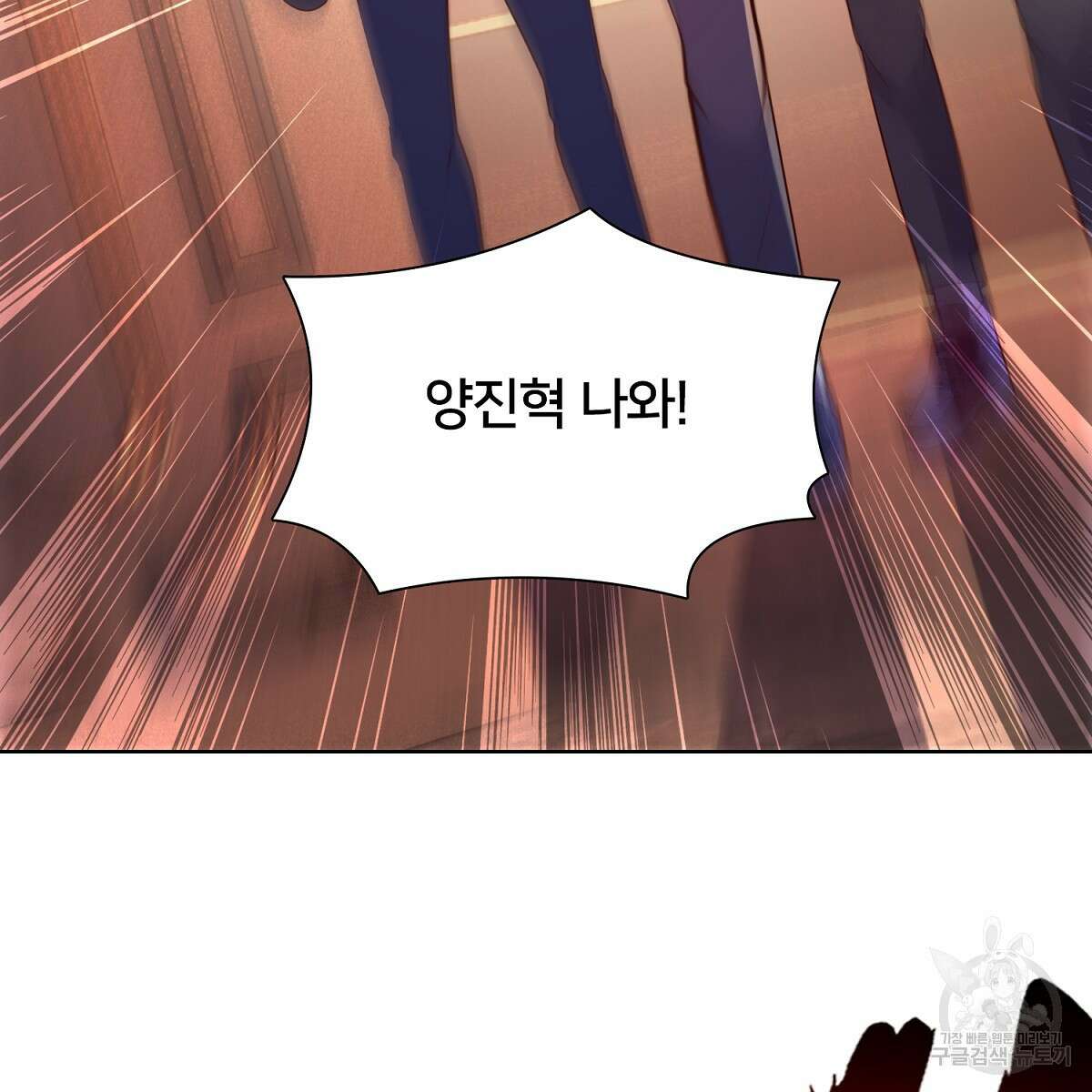 도시지존 시스템 104화 27