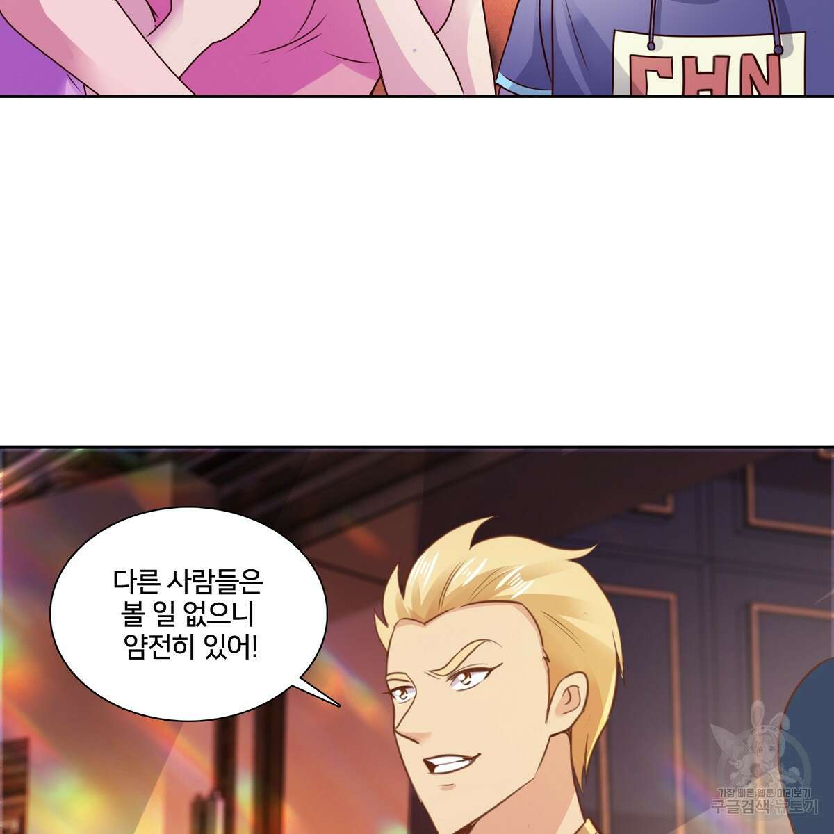 도시지존 시스템 104화 29