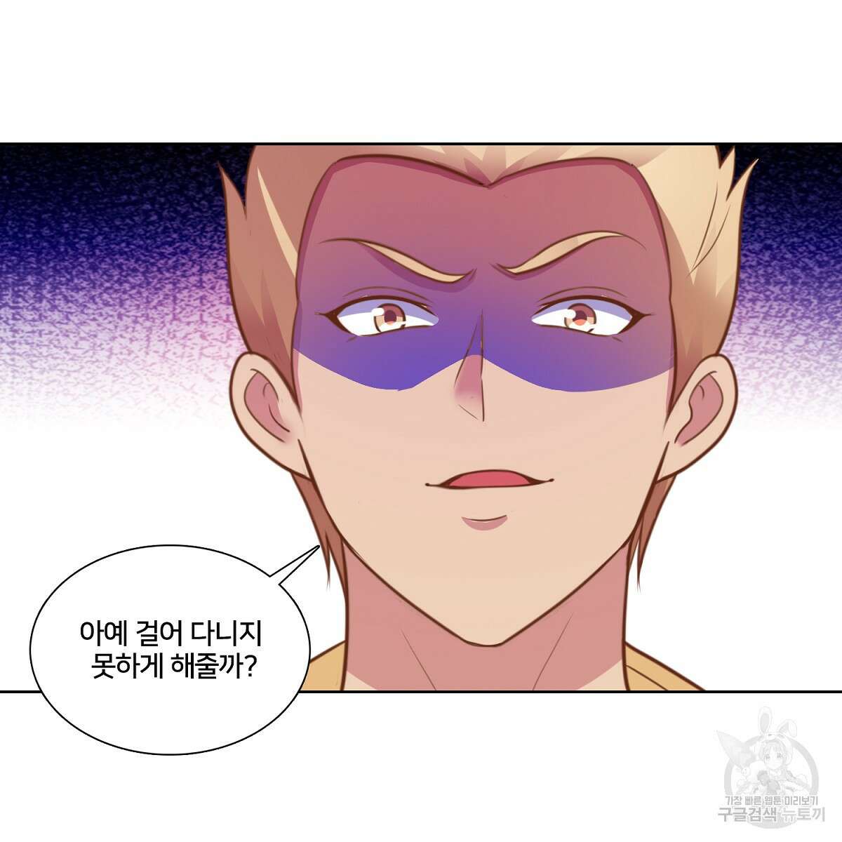 도시지존 시스템 104화 32