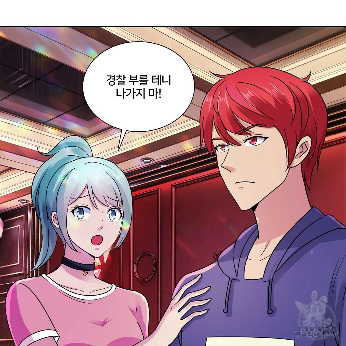 도시지존 시스템 104화 38