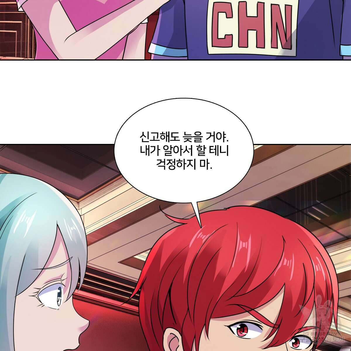 도시지존 시스템 104화 39