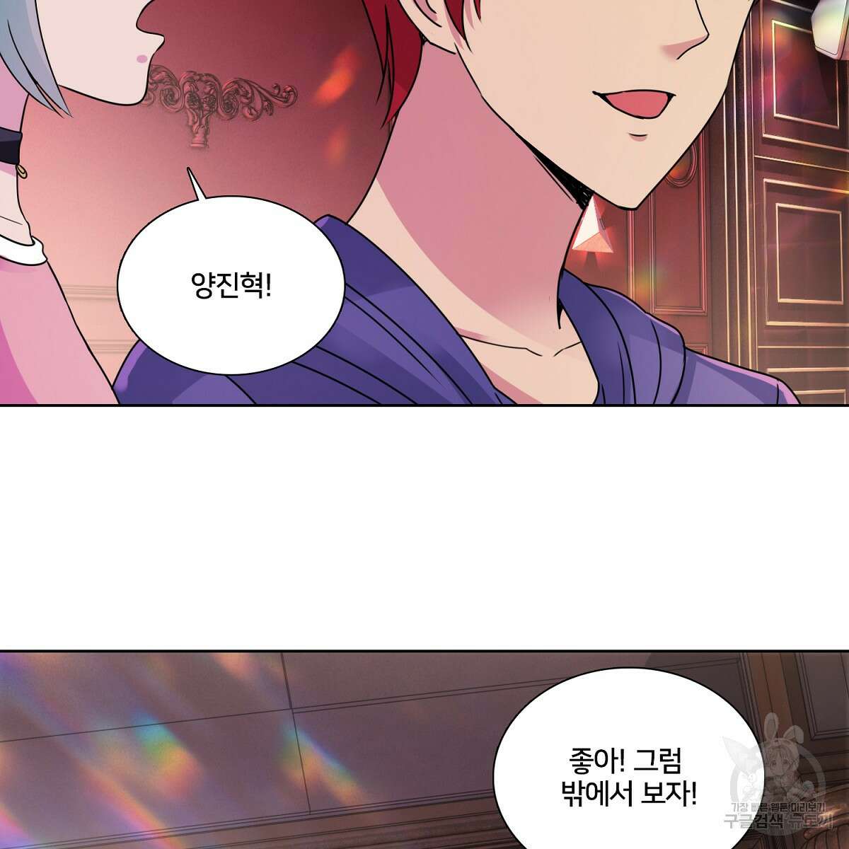 도시지존 시스템 104화 40