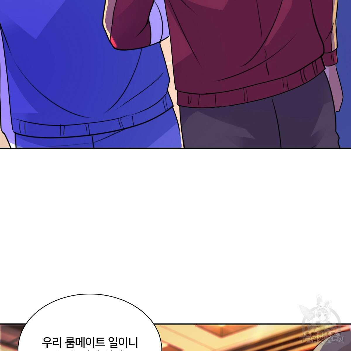도시지존 시스템 104화 42
