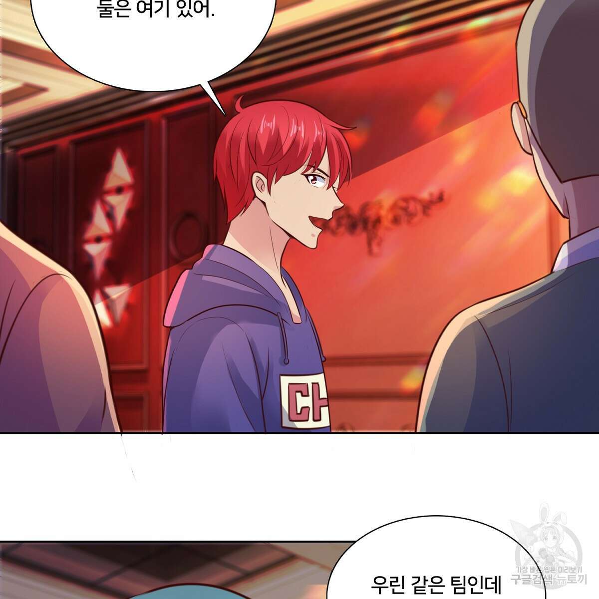 도시지존 시스템 104화 43