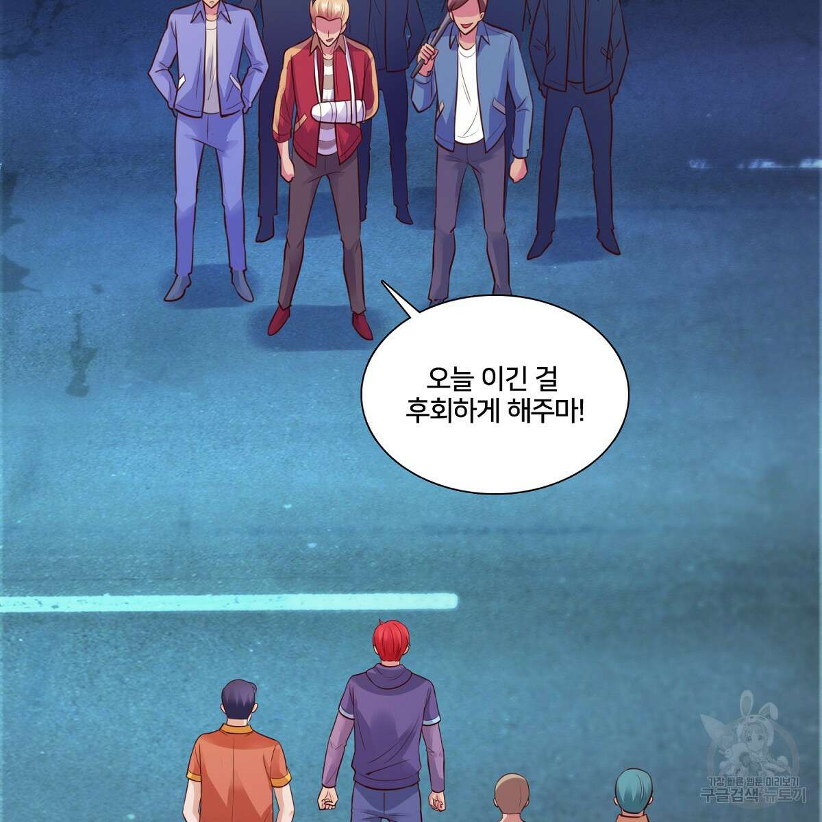 도시지존 시스템 104화 48