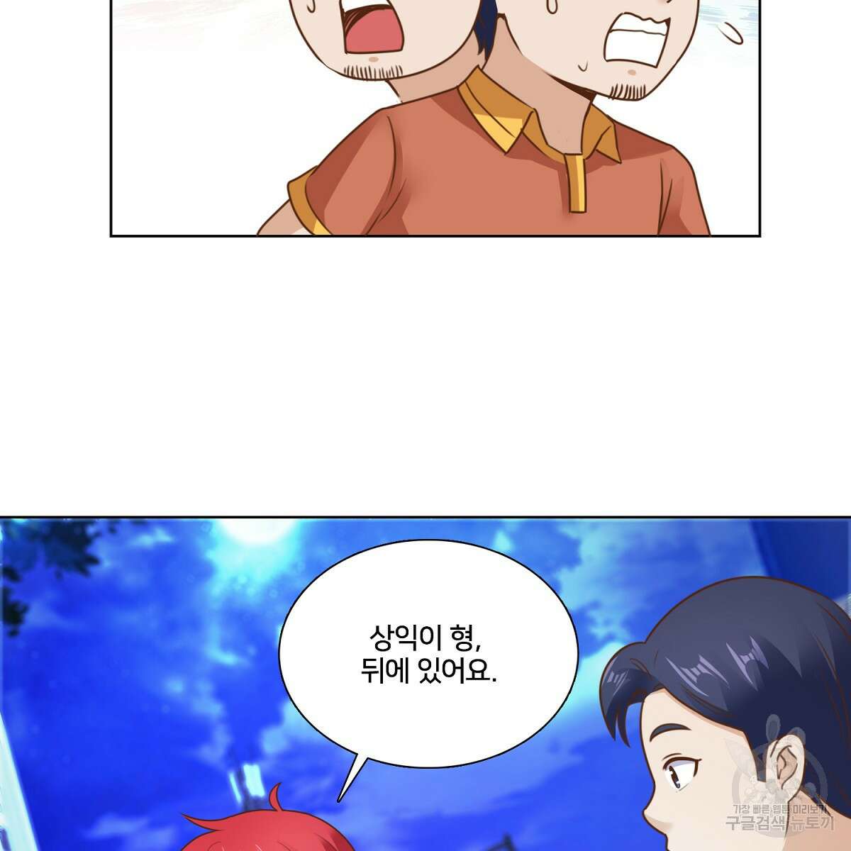 도시지존 시스템 104화 50