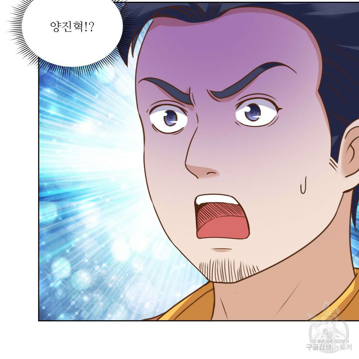 도시지존 시스템 104화 55