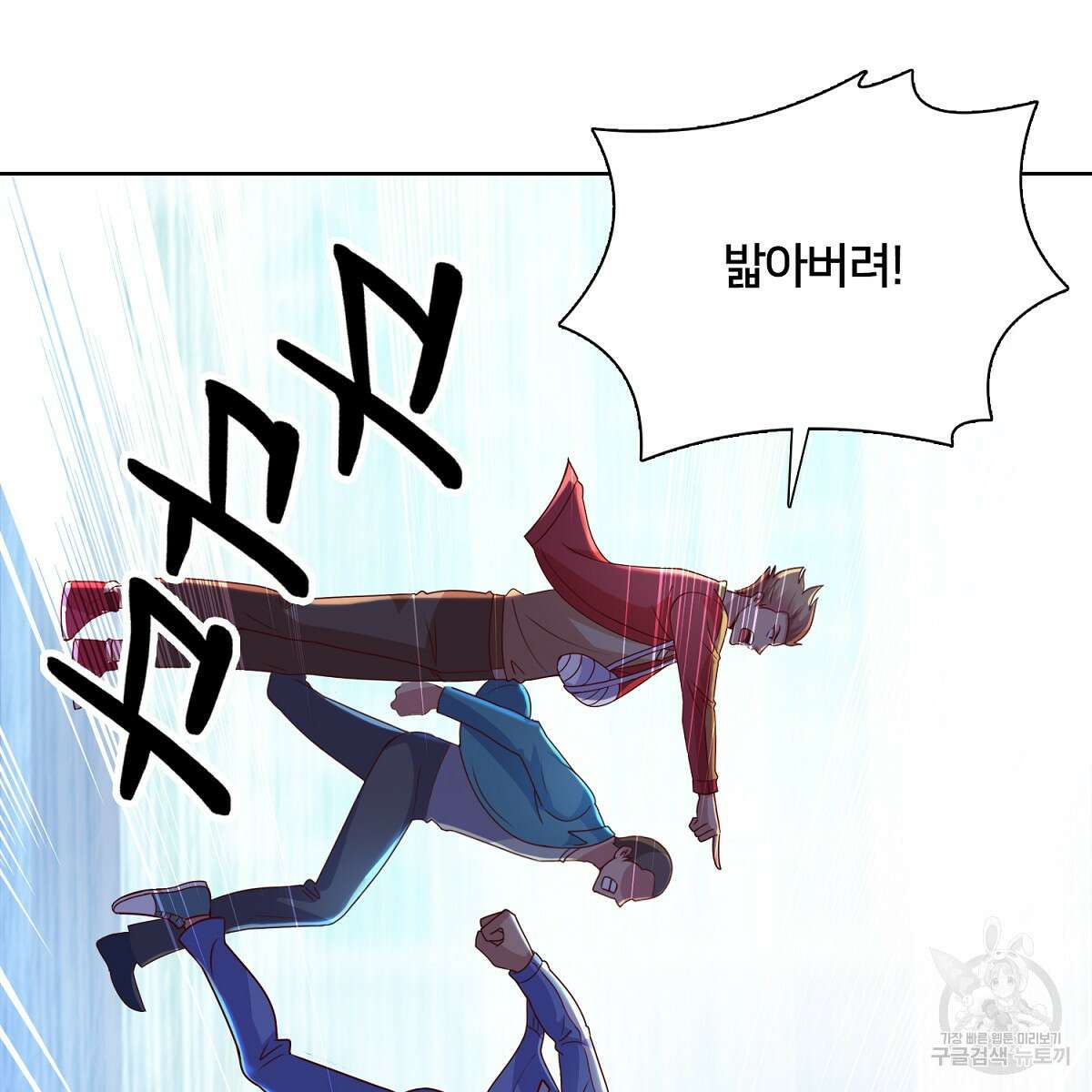 도시지존 시스템 104화 56