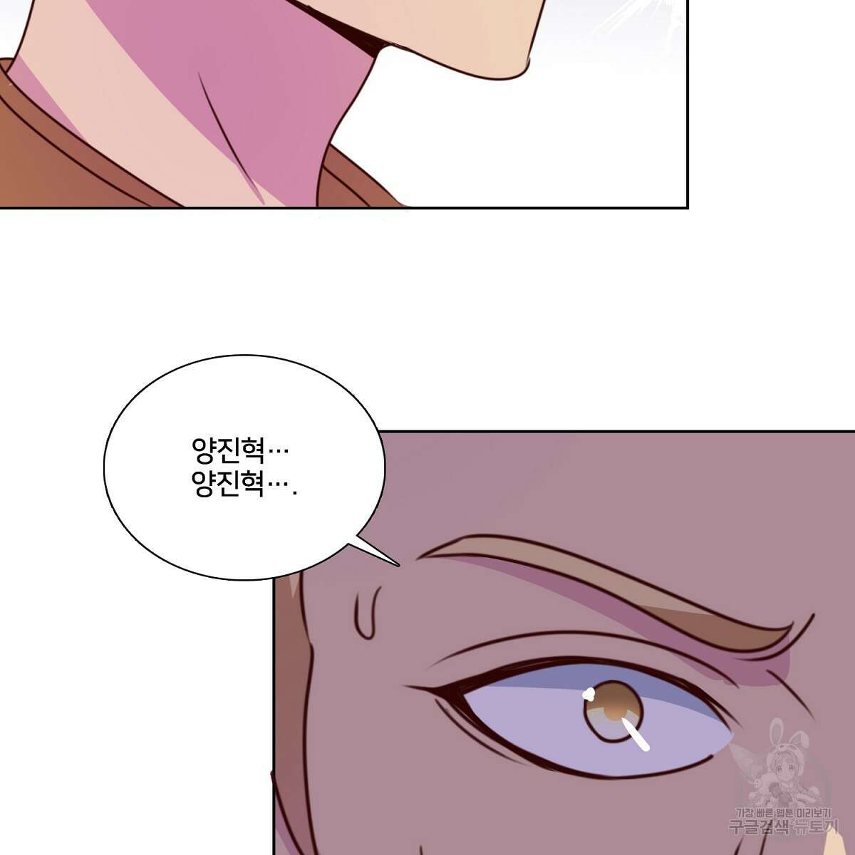 도시지존 시스템 104화 69