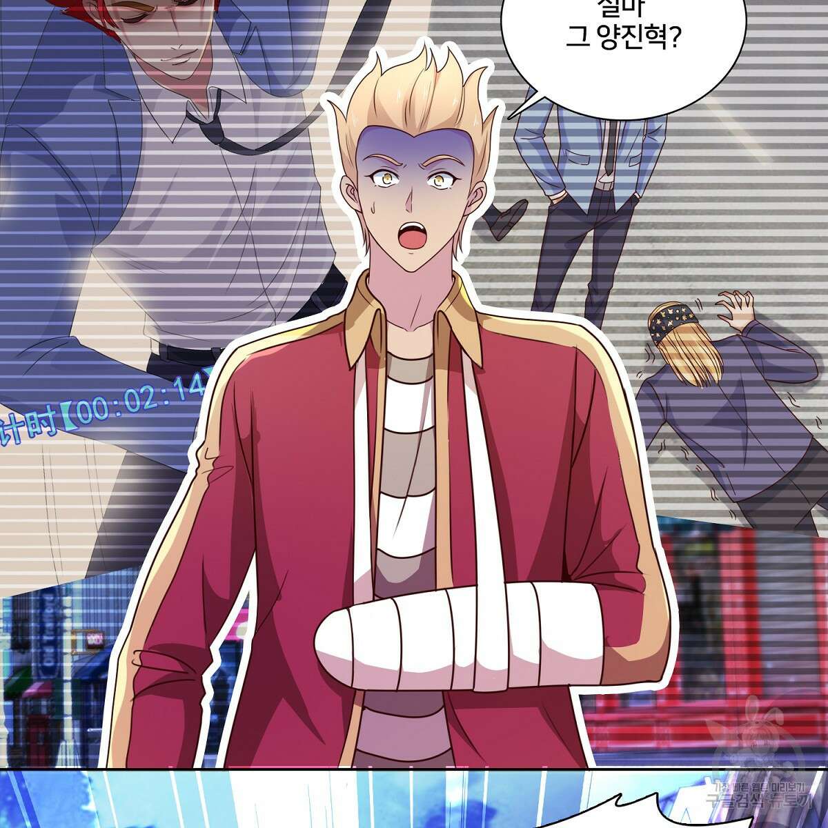 도시지존 시스템 104화 71