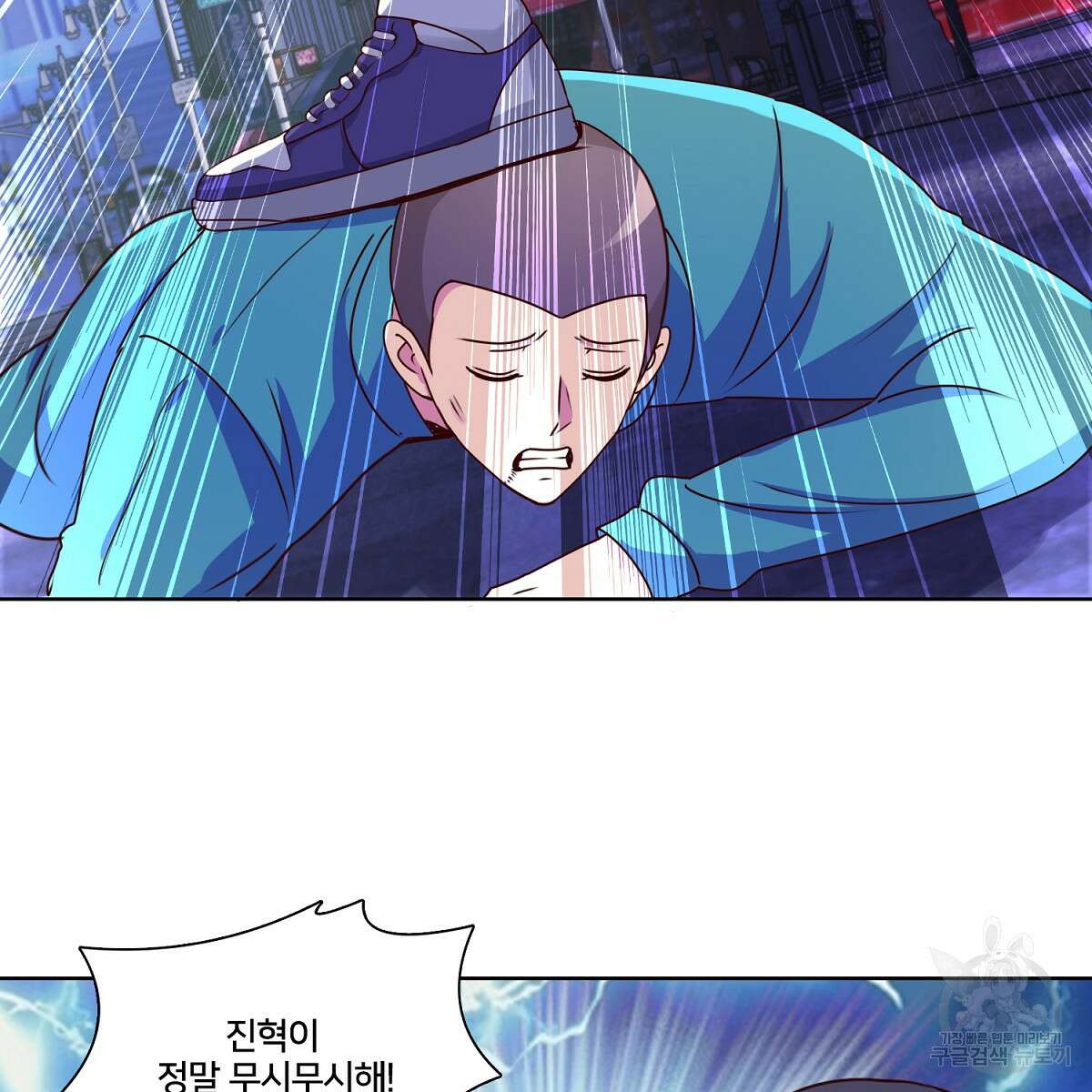도시지존 시스템 104화 74