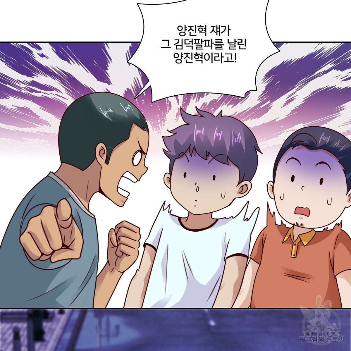 도시지존 시스템 104화 76