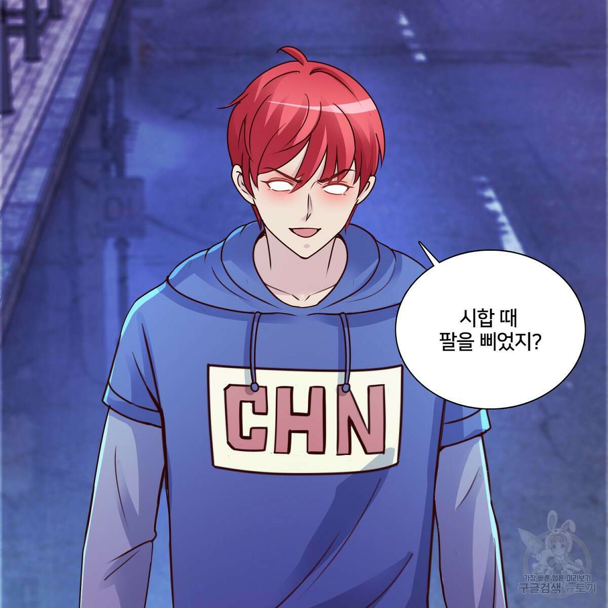 도시지존 시스템 104화 77