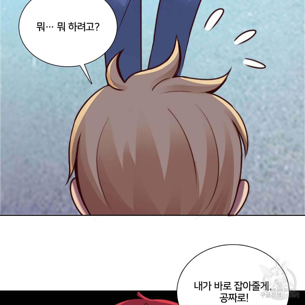 도시지존 시스템 104화 79