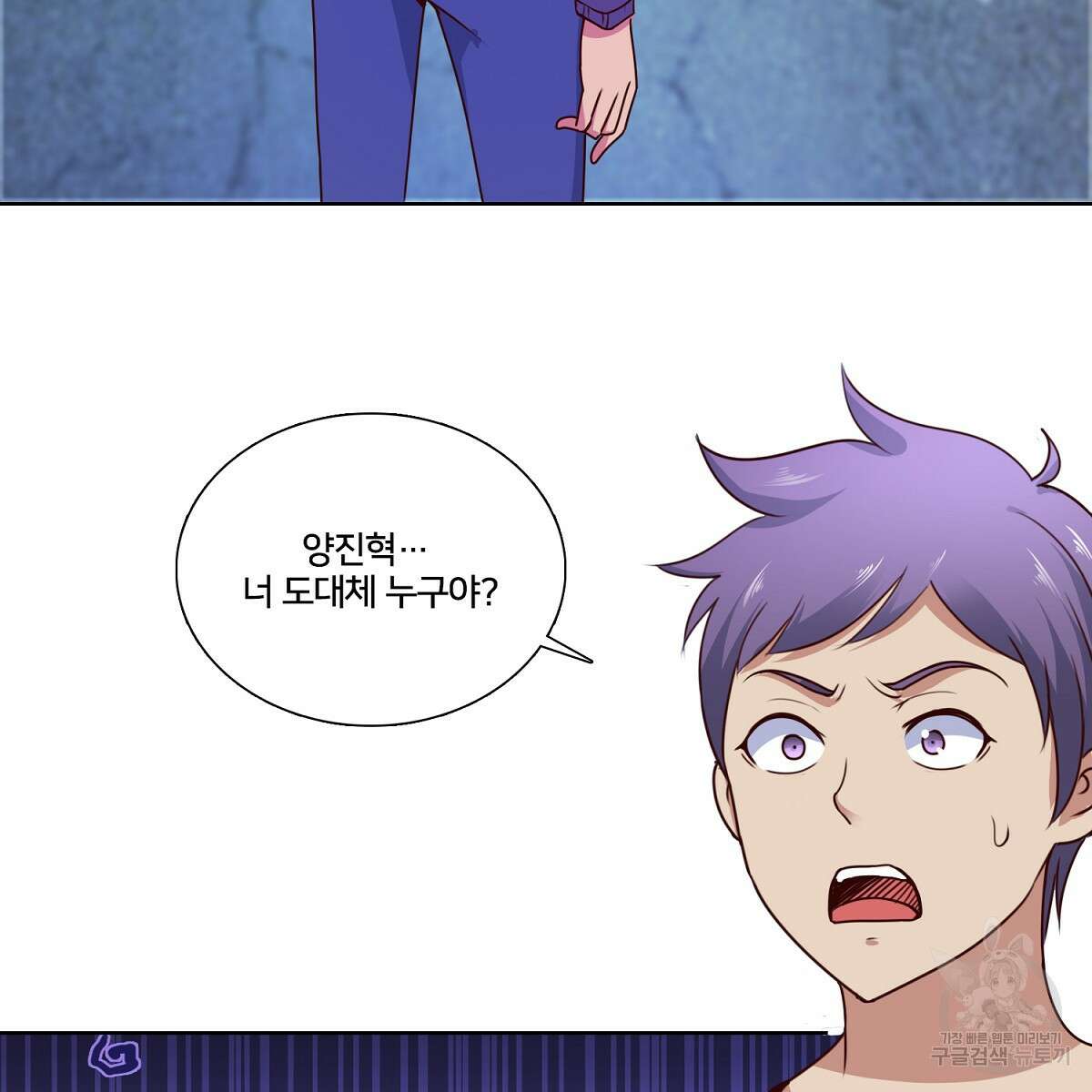 도시지존 시스템 104화 86