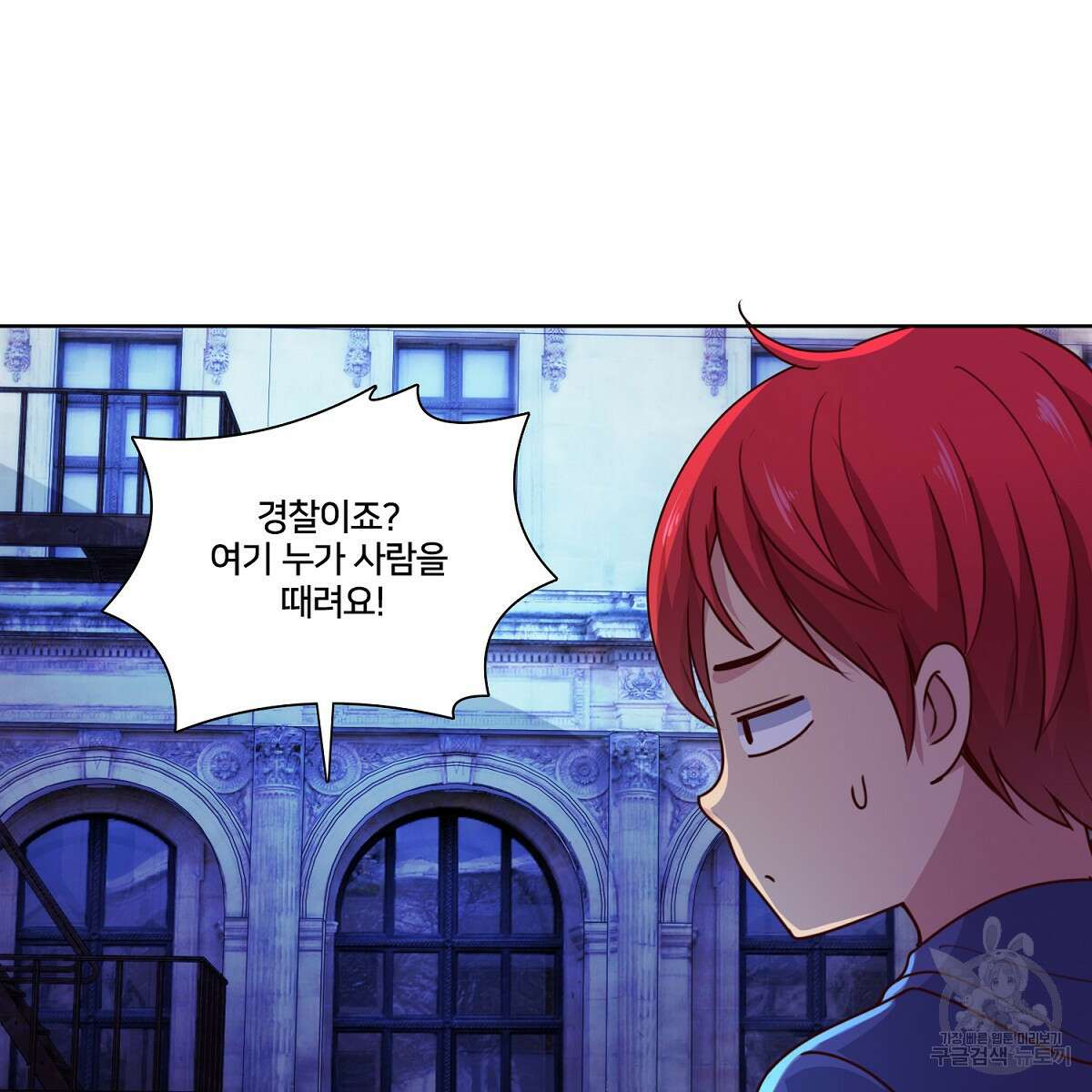 도시지존 시스템 104화 93