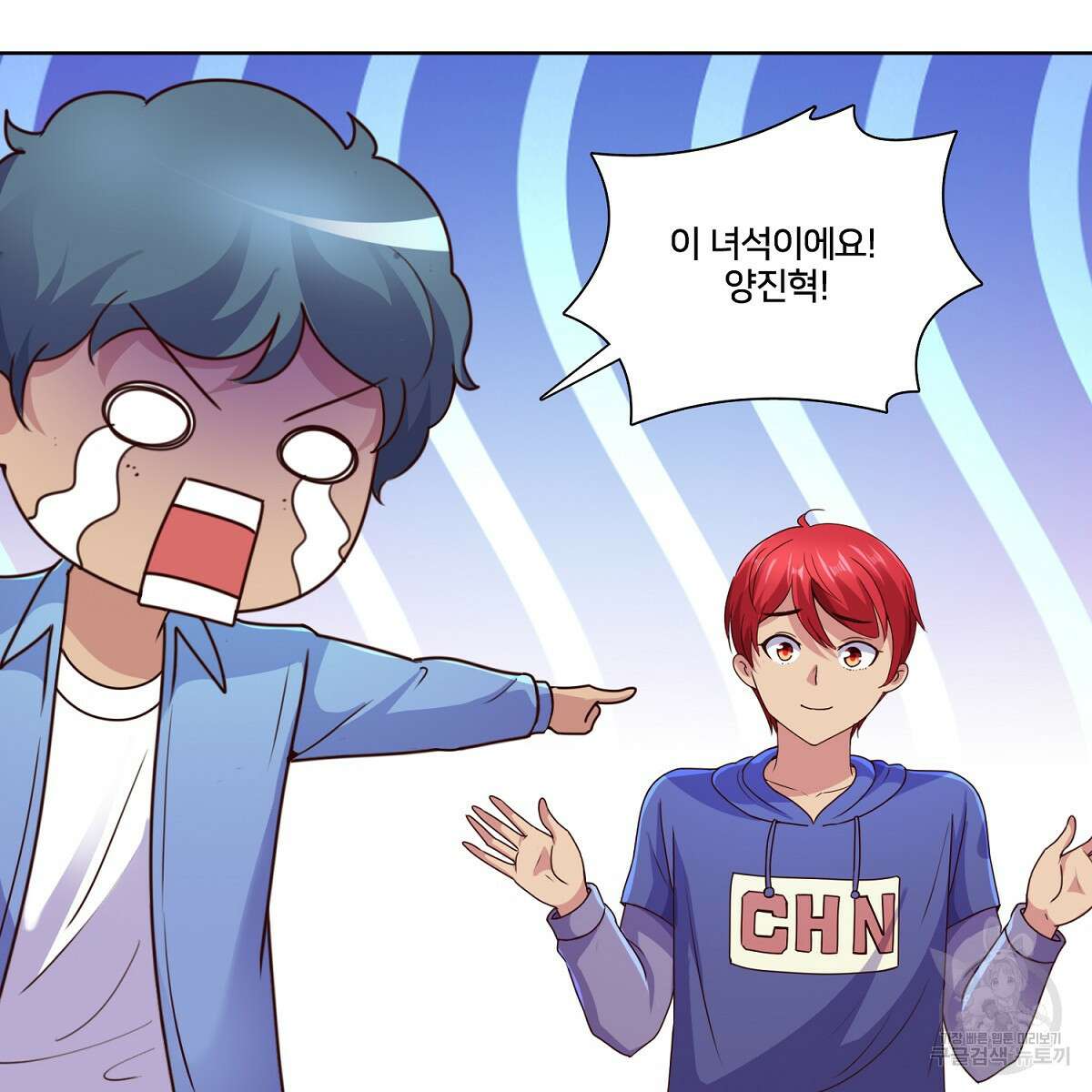 도시지존 시스템 104화 98