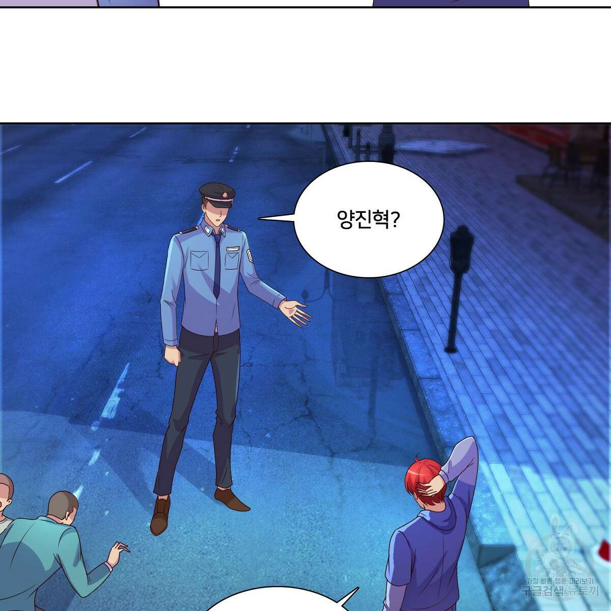 도시지존 시스템 104화 99