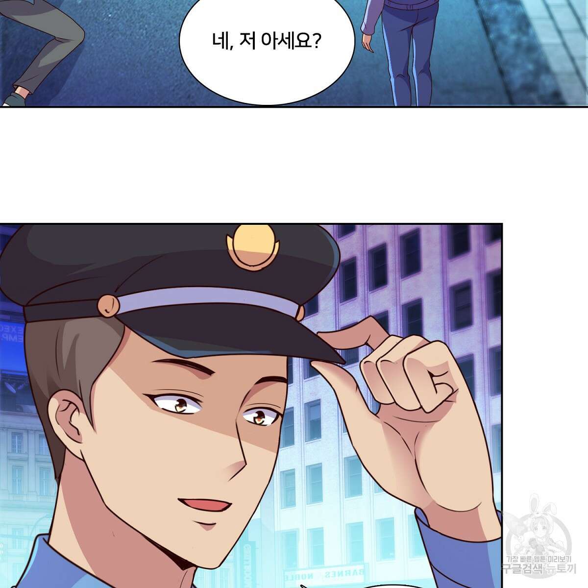 도시지존 시스템 104화 100