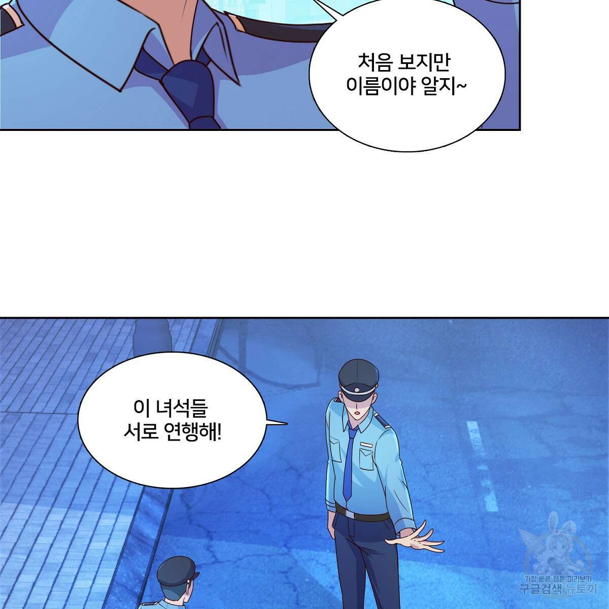 도시지존 시스템 104화 101