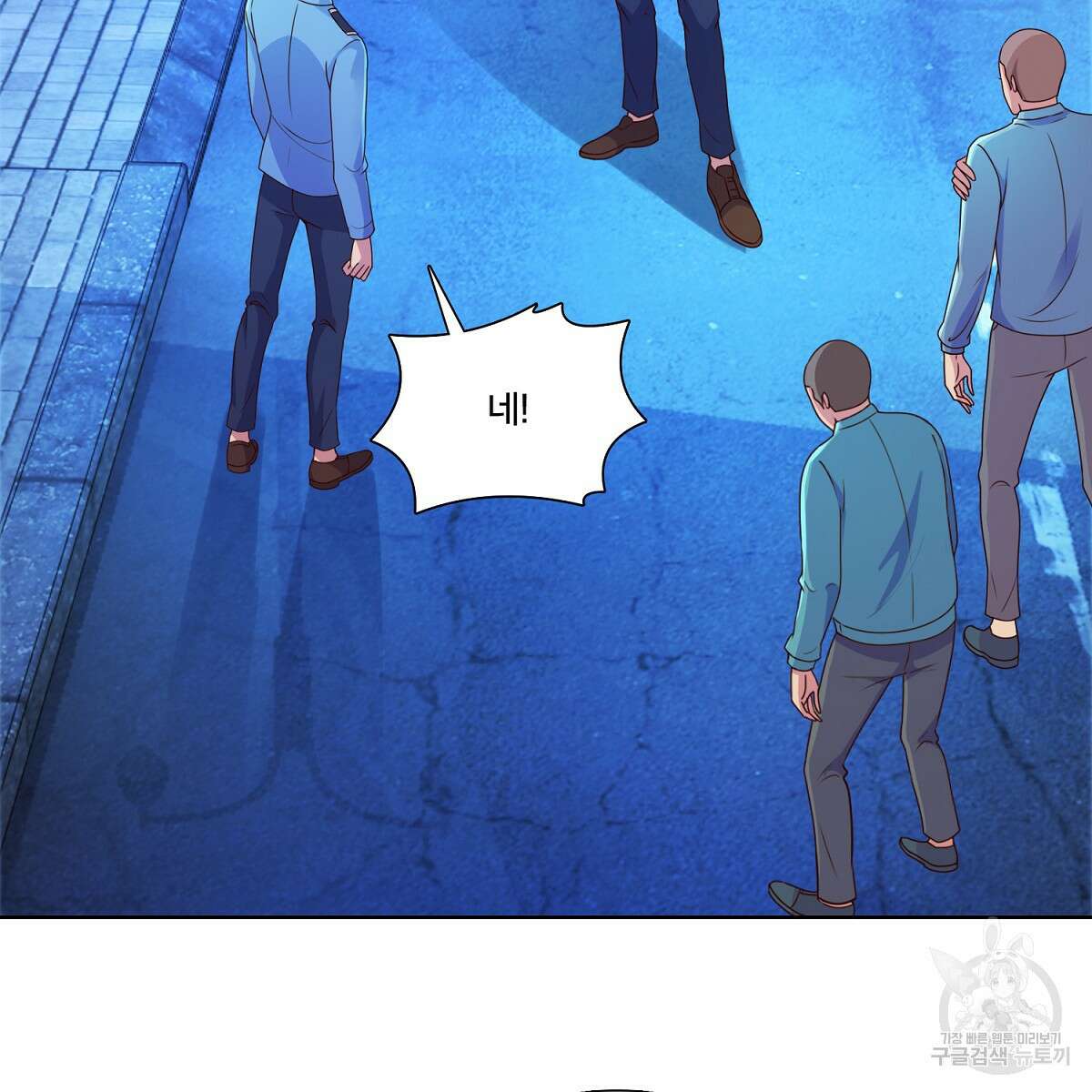 도시지존 시스템 104화 102