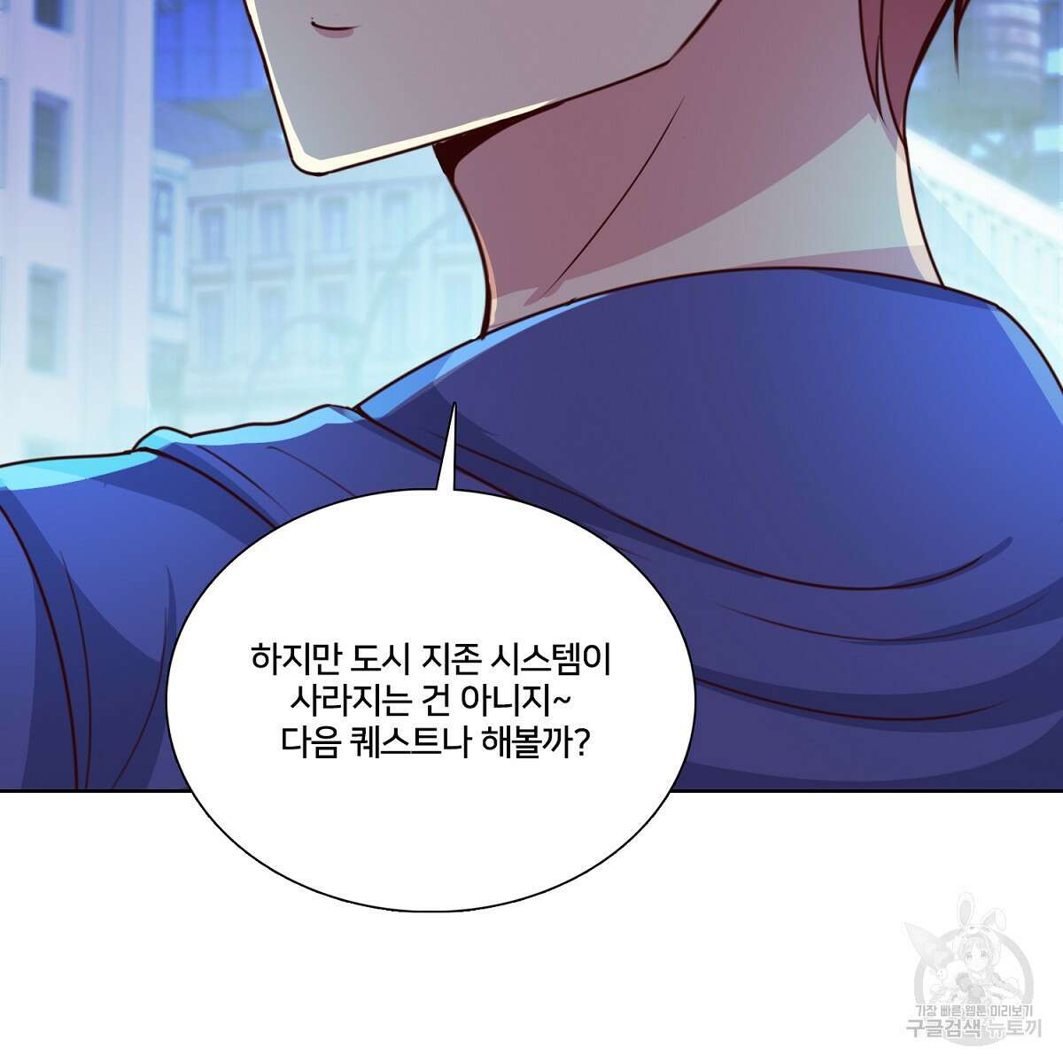 도시지존 시스템 104화 109