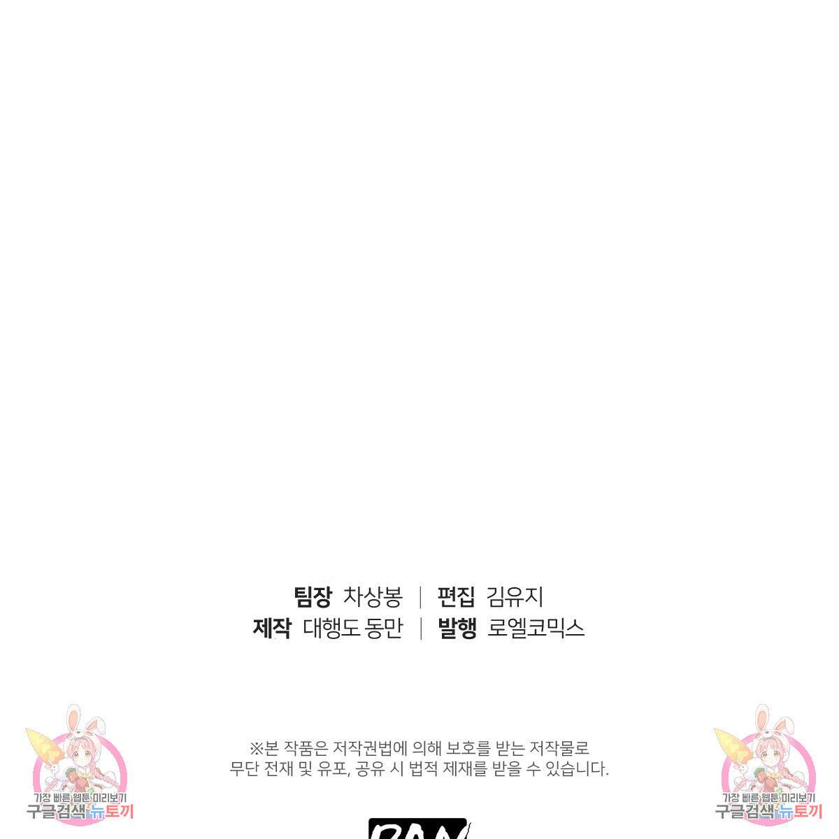 도시지존 시스템 104화 110