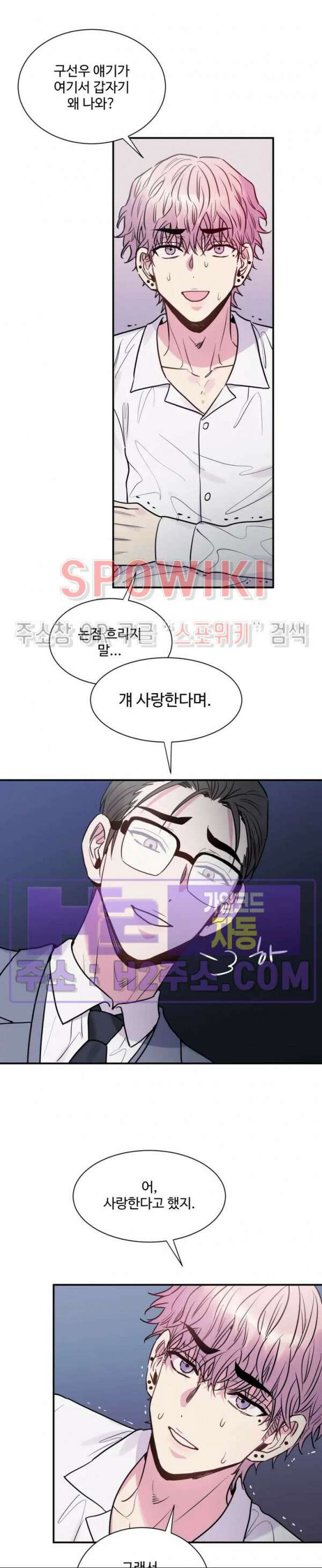 낫배드 57화 3