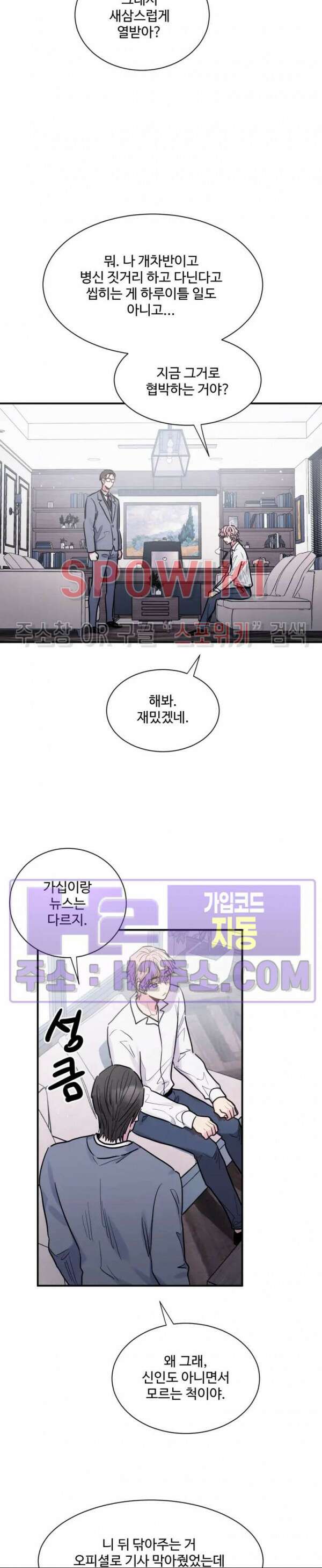 낫배드 57화 4